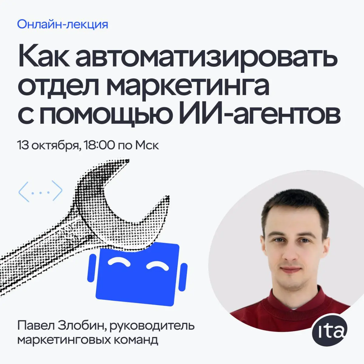 Как выстроить систему автоматизации маркетинга? | Сетка — социальная сеть от hh.ru