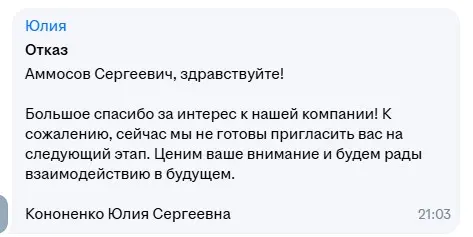 Ну поехали! | Сетка — социальная сеть от hh.ru