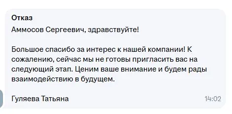 Ну поехали! | Сетка — социальная сеть от hh.ru
