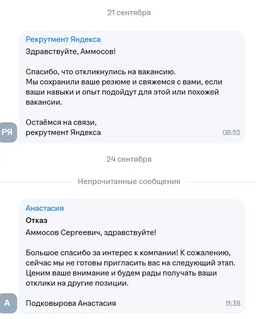 Ну поехали! | Сетка — социальная сеть от hh.ru
