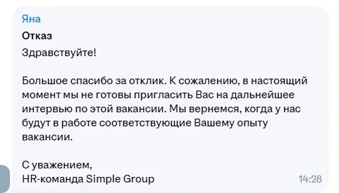 Ну поехали! | Сетка — социальная сеть от hh.ru