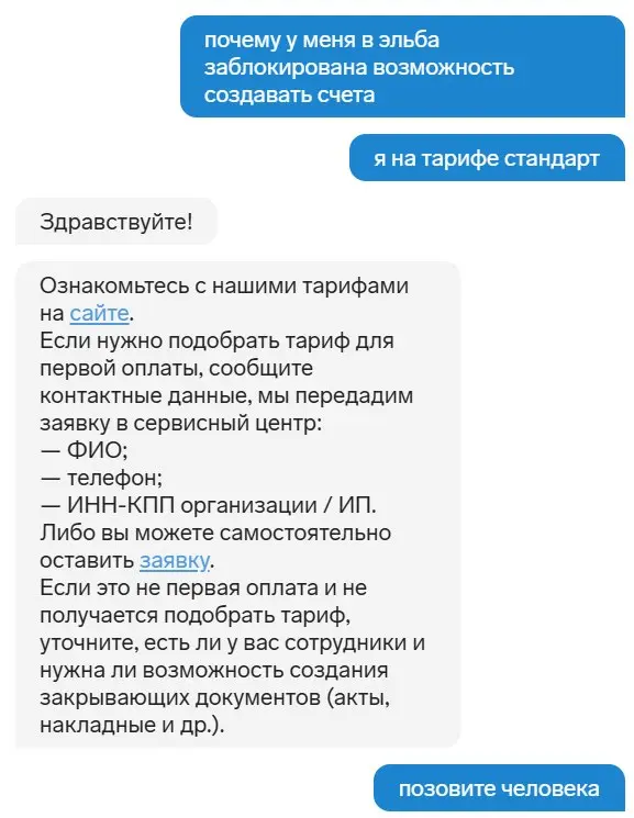 Есть особый вид клиентского сервиса, который раздражает меня иногда даже больше, чем отсутствие ответа | Сетка — социальная сеть от hh.ru