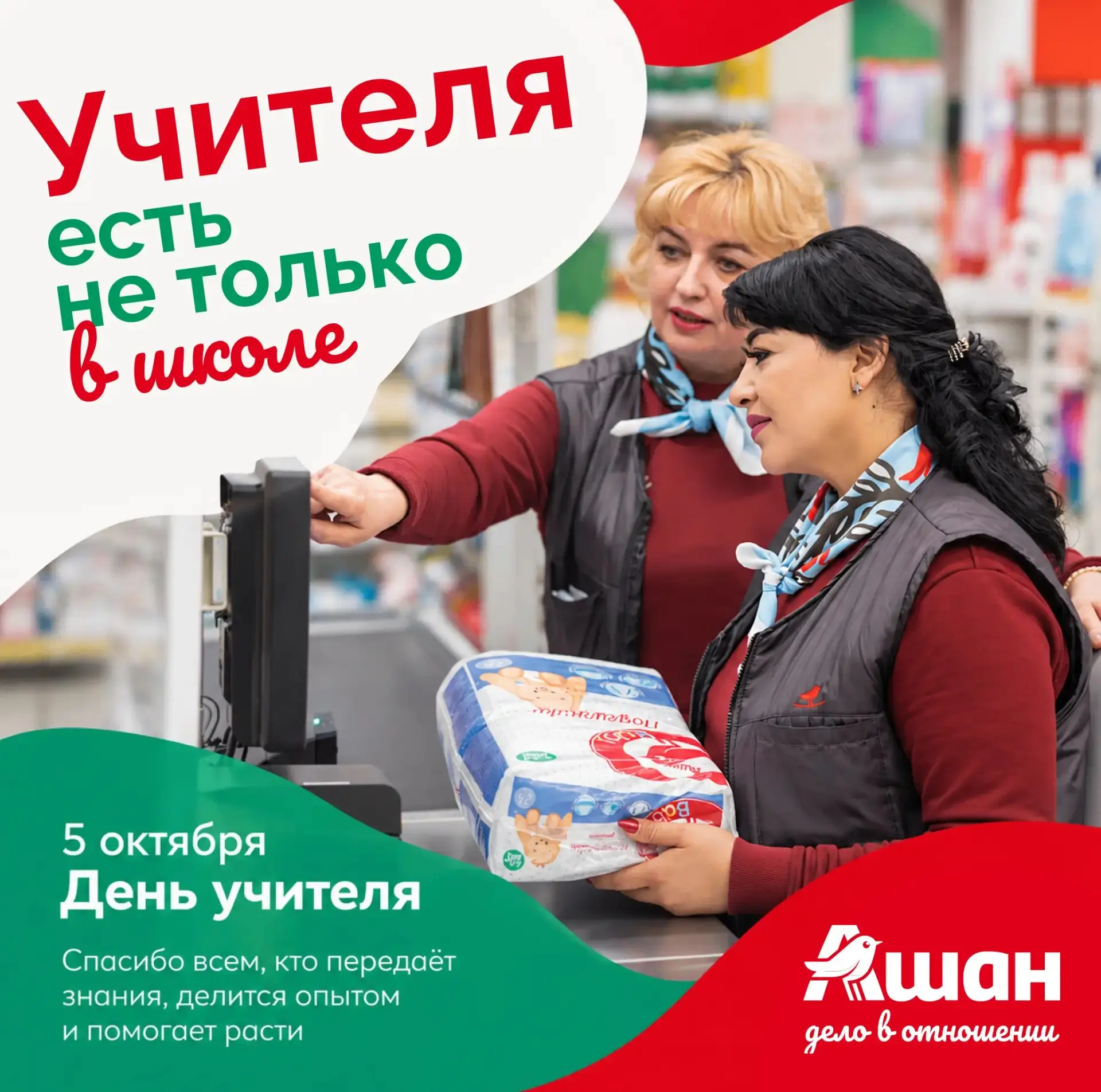 Учителя есть не только в школе 🎓️⭐ Коллега, который объяснил первую задачу.
⭐ Наставник, который поверил в тебя.
⭐ Руководитель, который дал шанс | Сетка — социальная сеть от hh.ru