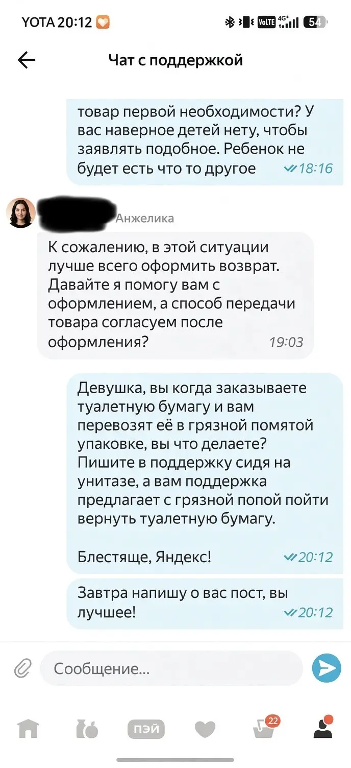 Яндекс.Маркет, вы серьёзно? | Сетка — социальная сеть от hh.ru