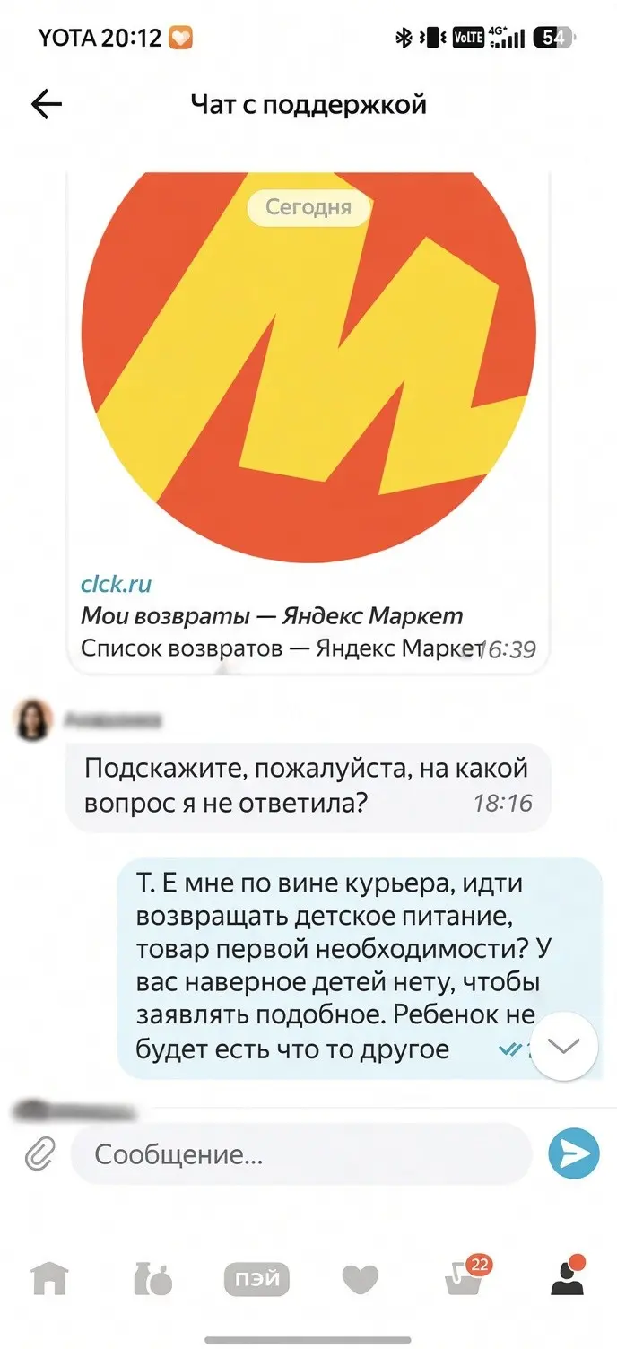 Яндекс.Маркет, вы серьёзно? | Сетка — социальная сеть от hh.ru