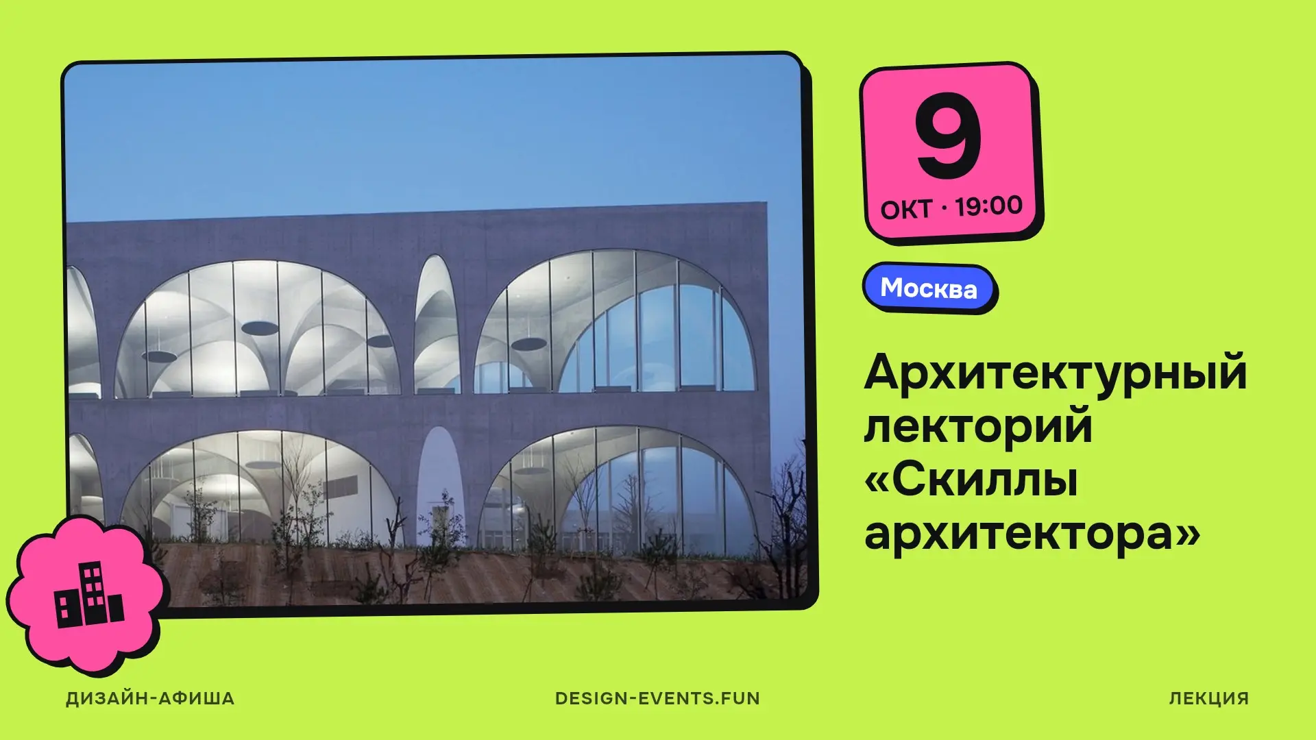 Архитектурный лекторий «Скиллы архитектора»
Разберут, какие навыки и инструменты реально нужны архитектору сейчас
9 октября, 19:00 · Москва · Подробнее на сайте афиши →
Где автоматизация и AI помогают... | Сетка — социальная сеть от hh.ru
