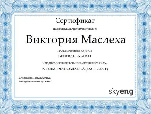 Виктория Маслеха