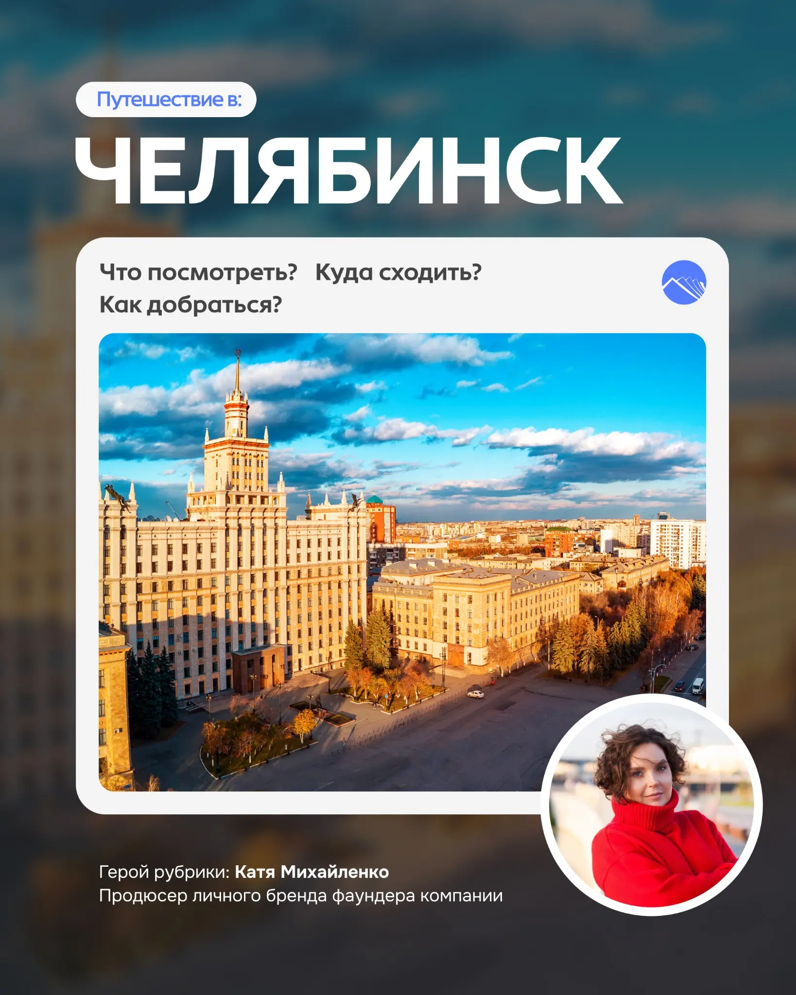 Наша география | Сетка — социальная сеть от hh.ru