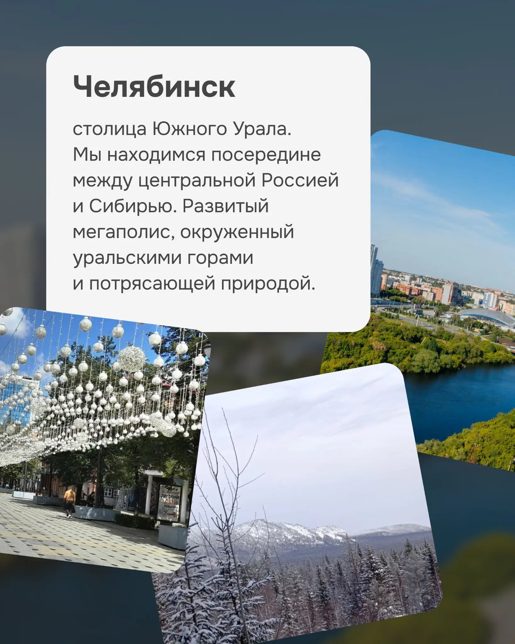 Наша география | Сетка — социальная сеть от hh.ru