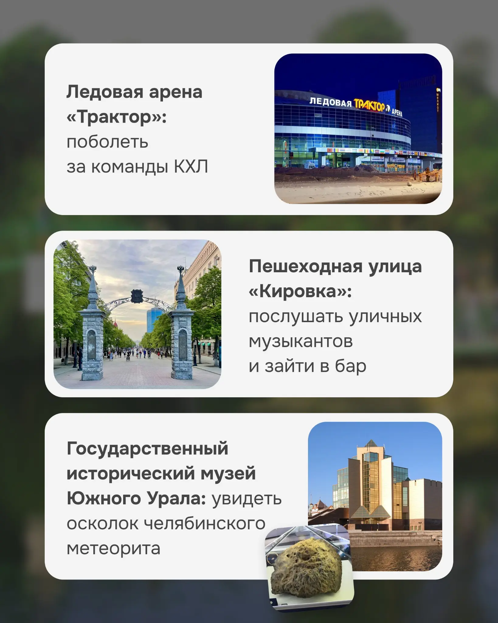 Наша география | Сетка — социальная сеть от hh.ru