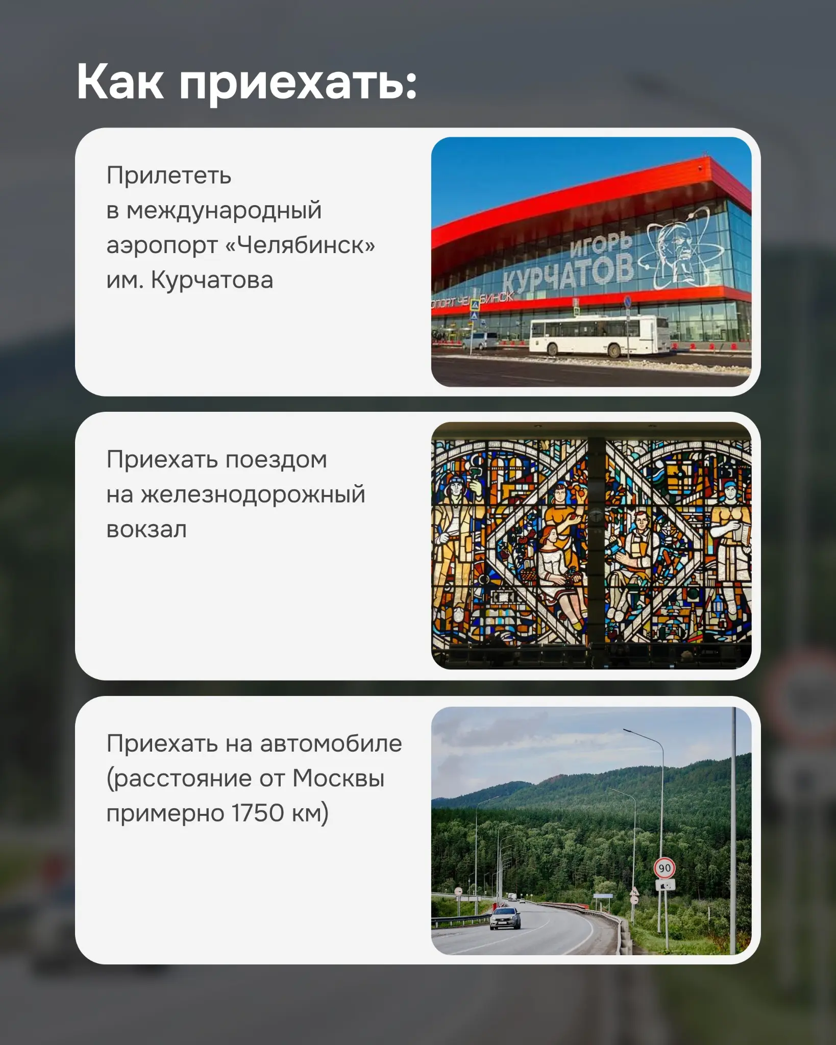 Наша география | Сетка — социальная сеть от hh.ru