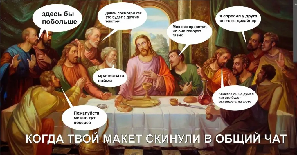 Как окружение нас обучает, и почему дизайнерам нужны правки? | Сетка — социальная сеть от hh.ru