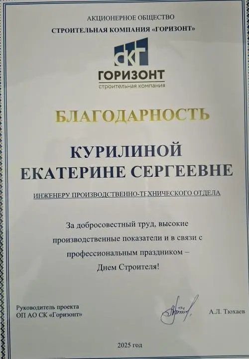 Екатерина Рюгер