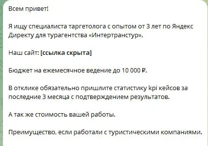 Чисто поржать ))
Интересно, смогут ли найти специалиста с 3х летним опытом с турагентствами, да еще и с кейсами
Какой шанс? 0.000001%? )) | Сетка — социальная сеть от hh.ru