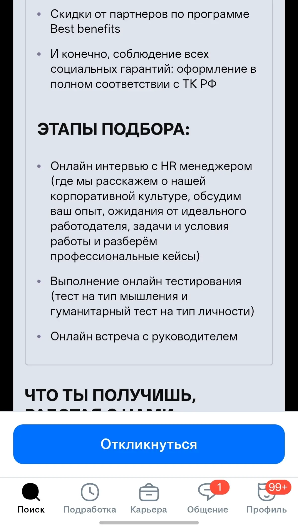 Рубрика бредовые вакансии | Сетка — социальная сеть от hh.ru