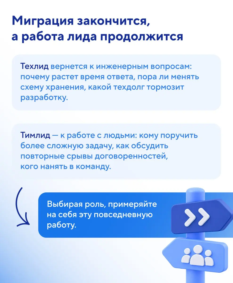 👨‍💻 Техлид или тимлид — куда расти сеньору?
Один ведет технические решения, другой управляет командой и организует работу. На практике граница не всегда очевидна | Сетка — социальная сеть от hh.ru