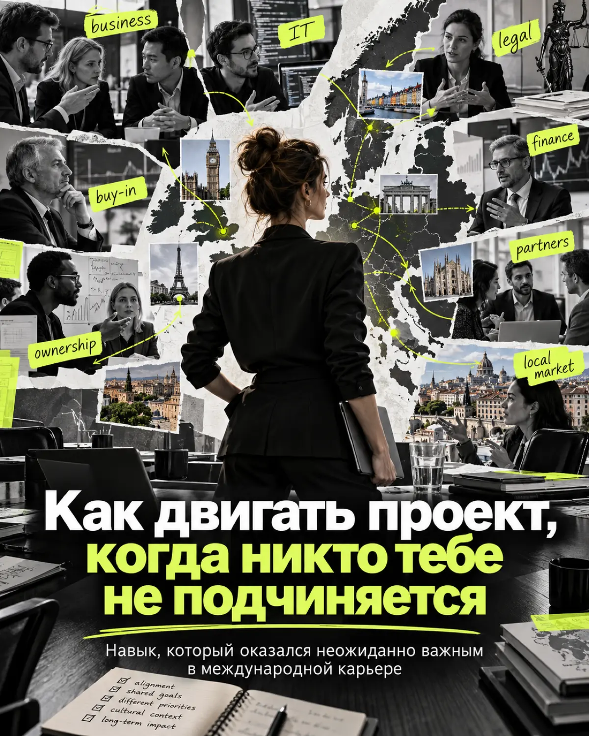 Я работаю в Европе. Вот какой навык оказался важным | Сетка — социальная сеть от hh.ru