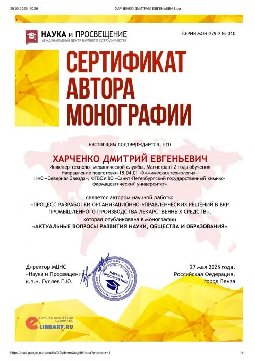 Network member avatar