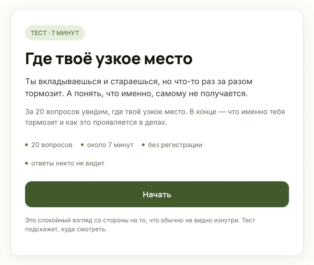Сделал по приколу психологический тест
У меня же теперь есть свой хостинг для сайта. Могу делать с ним что угодно и сколько угодно страниц допиливать.
Тест не просто из головы взятый | Сетка — социальная сеть от hh.ru