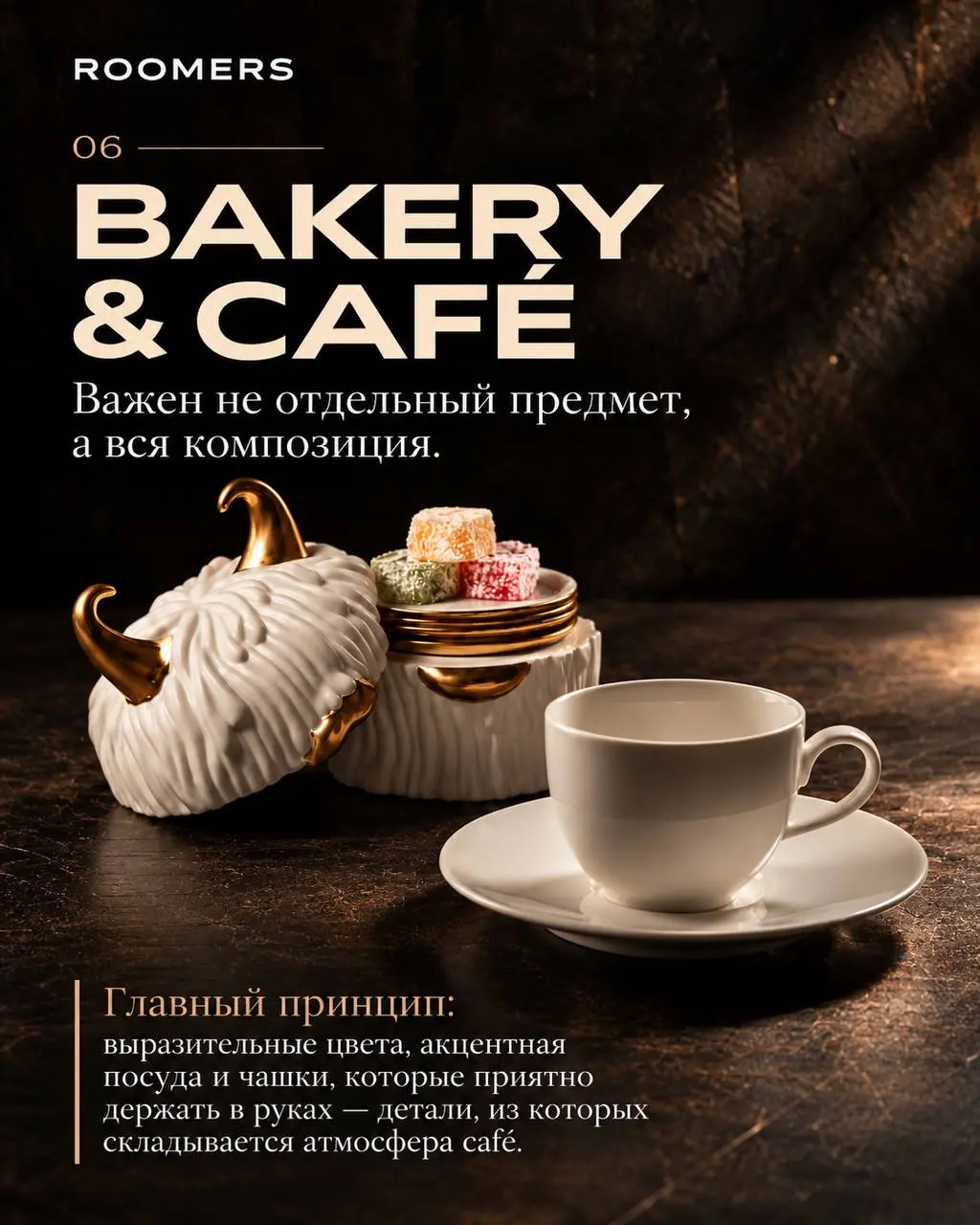 🍽️ 6 концепций — 6 разных подходов к сервировке.
✨ 01 — FINE DINING
Здесь посуда — часть режиссуры блюда.
Тонкий фарфор, выразительные формы, большие поля тарелки | Сетка — социальная сеть от hh.ru