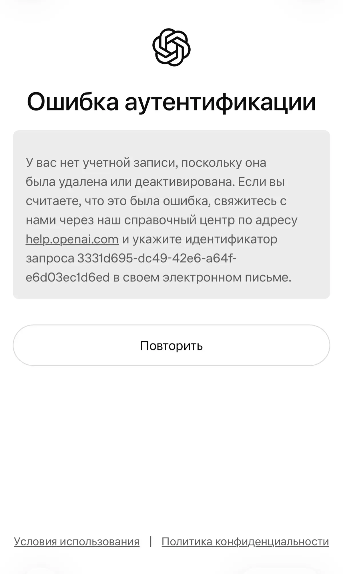 Мне заблокировали ChatGPT. | Сетка — социальная сеть от hh.ru