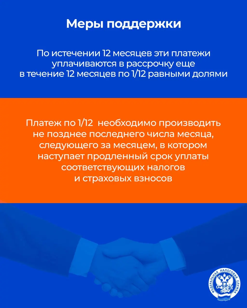Правительство РФ утвердило меры поддержки предпринимателей, пострадавших от атак на объекты Озон
Постановление вступает в силу со дня его официального опубликования | Сетка — социальная сеть от hh.ru