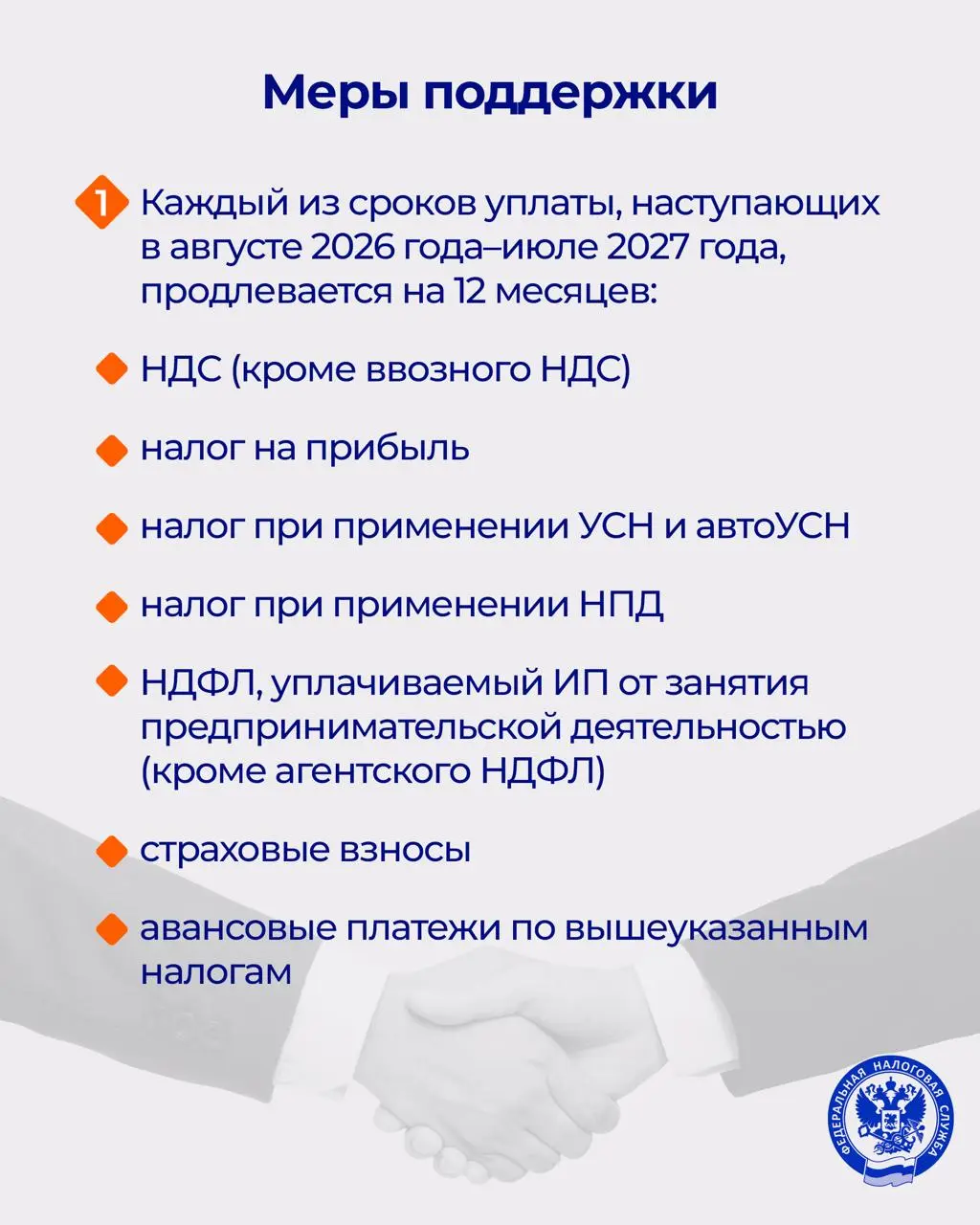 Правительство РФ утвердило меры поддержки предпринимателей, пострадавших от атак на объекты Озон
Постановление вступает в силу со дня его официального опубликования | Сетка — социальная сеть от hh.ru