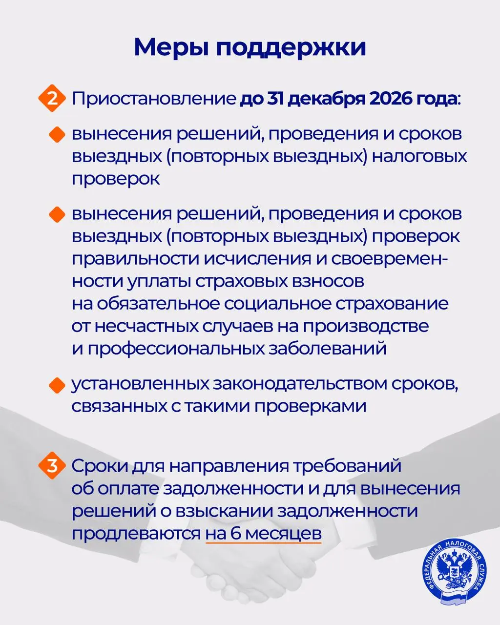 Правительство РФ утвердило меры поддержки предпринимателей, пострадавших от атак на объекты Озон
Постановление вступает в силу со дня его официального опубликования | Сетка — социальная сеть от hh.ru