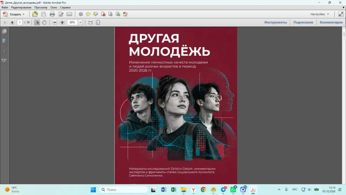 Про зуммеров серьезно и по делу! Рекомендую! | Сетка — социальная сеть от hh.ru