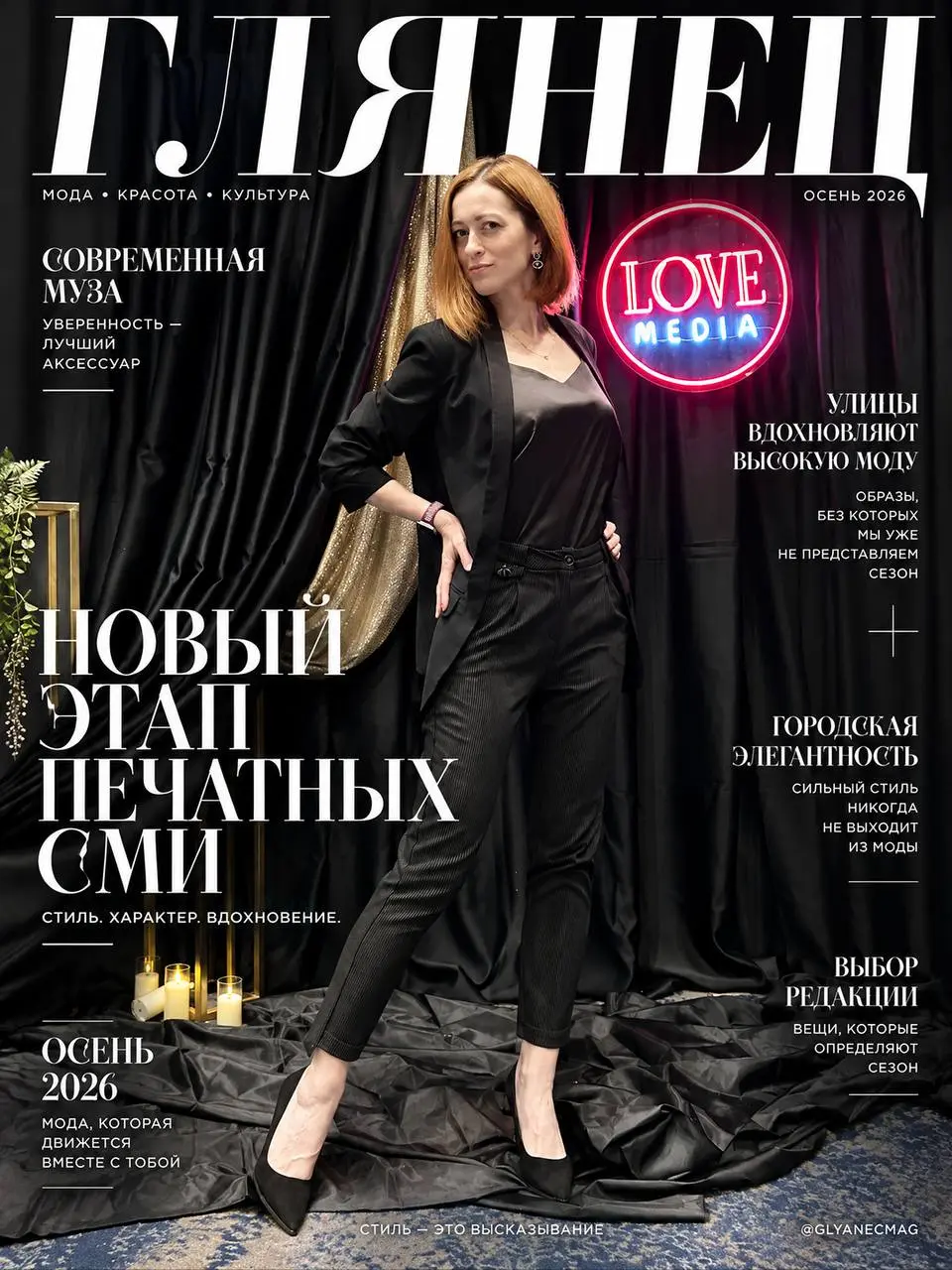 Мы немного поторопились похоронить глянец. | Сетка — социальная сеть от hh.ru