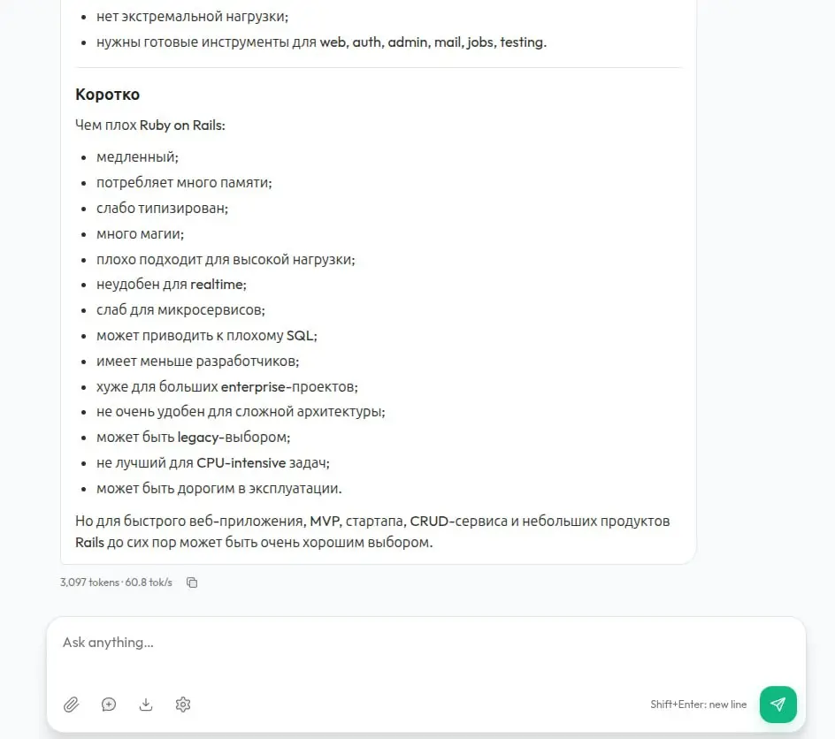 Короче, я открыл для себя Strata
Эта хуйня реально работает. Большая QWEN Запустилась и дает 60 токенов в секунду на моем пердящем ПК | Сетка — социальная сеть от hh.ru