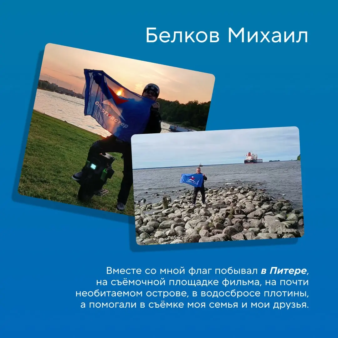 Показали флагу Спортмастера мир. Вот что он увидел 🌍
Флаг привык бывать на матчах, забегах и соревнованиях | Сетка — социальная сеть от hh.ru