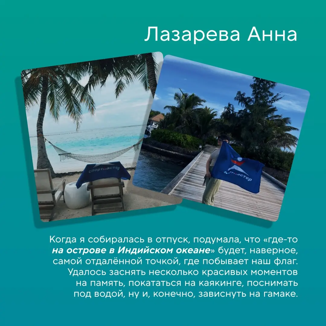Показали флагу Спортмастера мир. Вот что он увидел 🌍
Флаг привык бывать на матчах, забегах и соревнованиях | Сетка — социальная сеть от hh.ru