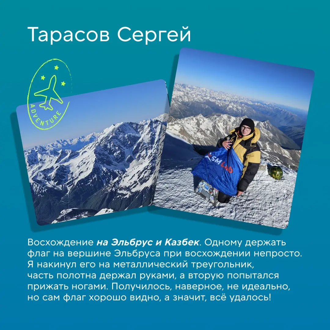 Показали флагу Спортмастера мир. Вот что он увидел 🌍
Флаг привык бывать на матчах, забегах и соревнованиях | Сетка — социальная сеть от hh.ru