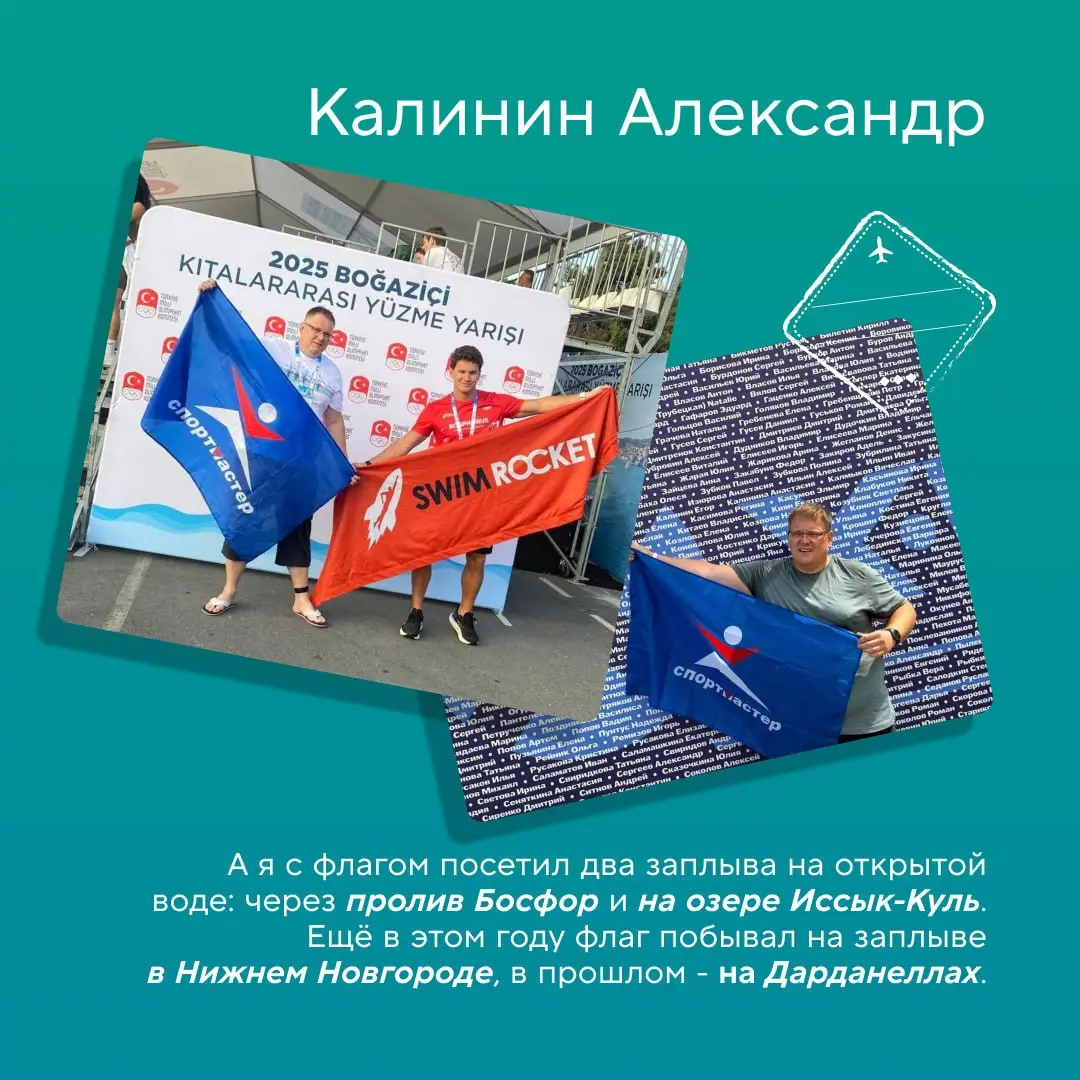 Показали флагу Спортмастера мир. Вот что он увидел 🌍
Флаг привык бывать на матчах, забегах и соревнованиях | Сетка — социальная сеть от hh.ru