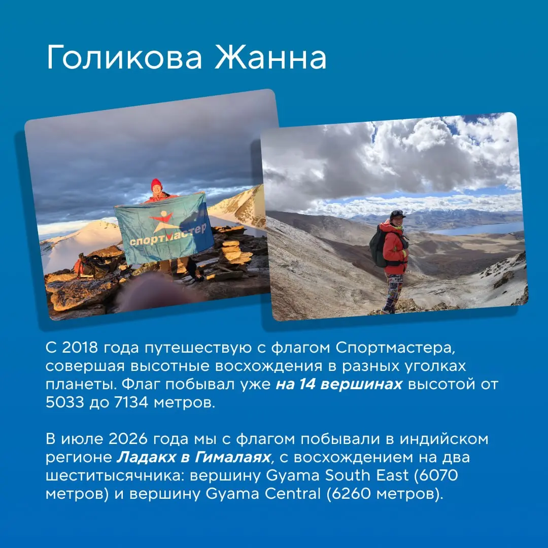 Показали флагу Спортмастера мир. Вот что он увидел 🌍
Флаг привык бывать на матчах, забегах и соревнованиях | Сетка — социальная сеть от hh.ru