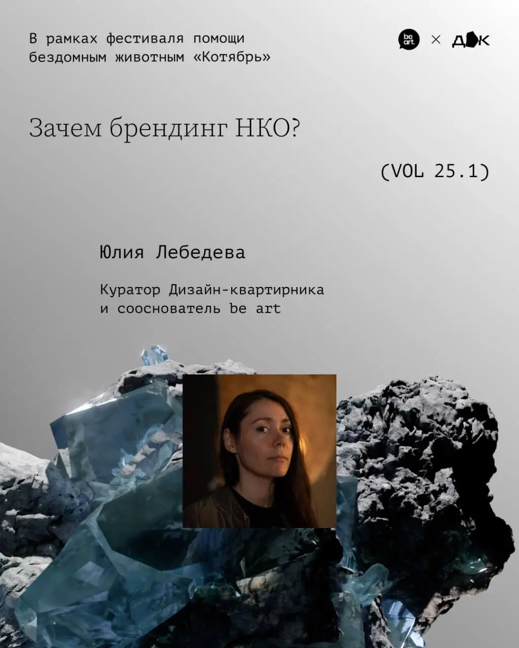 ДК в рамках благотворительного фестиваля «Котябрь»: Зачем НКО бренд, если важнее спасать жизни?
Октябрь, как и полагается осеннему месяцу богат на события | Сетка — социальная сеть от hh.ru