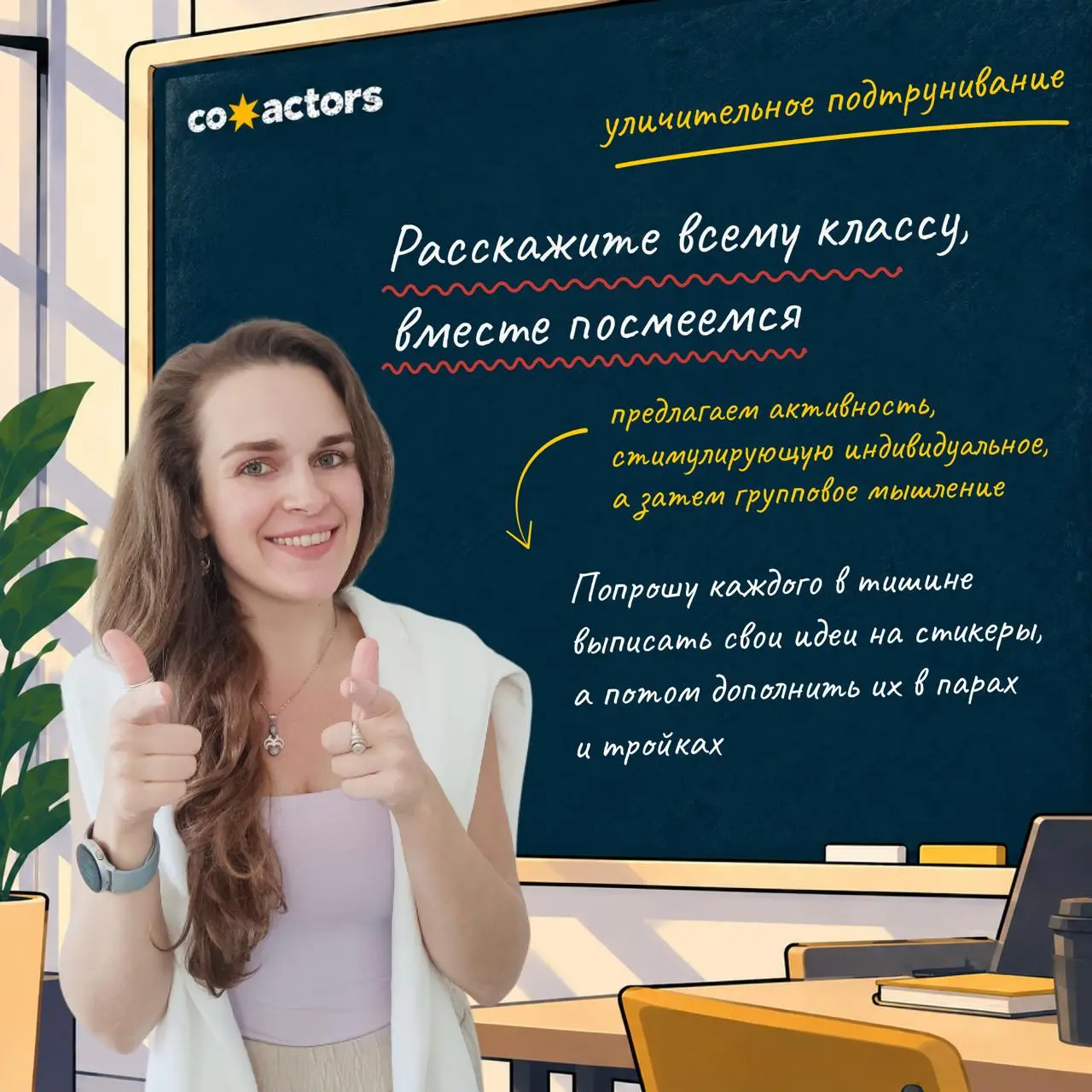 👩🏼‍🏫 Что общего между фасилитатором и учителем?
Когда участники встреч плохо себя ведут, так и хочется взять линейку и кааааак стукнуть.. | Сетка — социальная сеть от hh.ru
