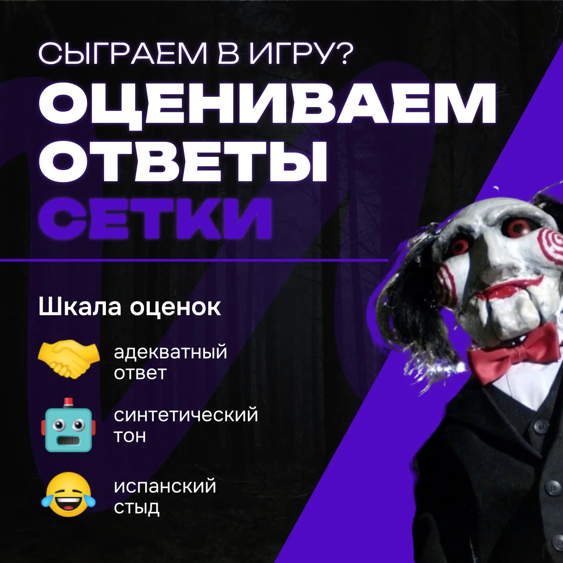 Оцениваем манеру ответов Сетки | Сетка — социальная сеть от hh.ru