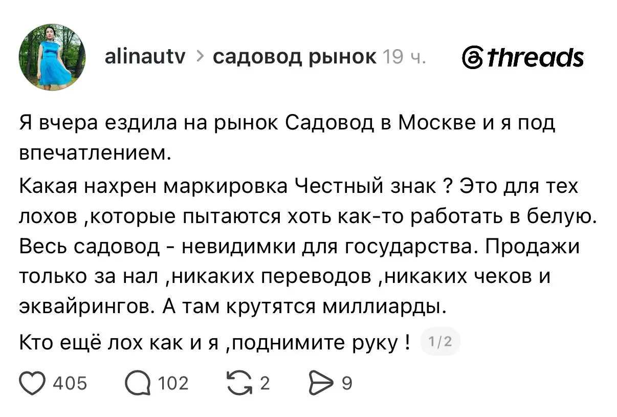 Честное мнение предпринимателя о бизнесменах, торгующих на рынке «Садовод».
tg / max
В этом посте были ссылки, но мы их удалили по правилам Сетки | Сетка — социальная сеть от hh.ru