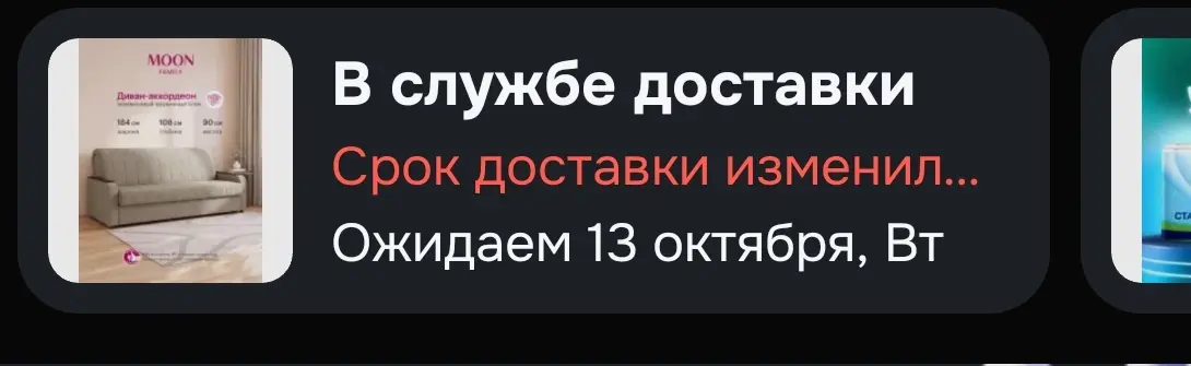 4000 рублей за перенос даты. Как работает клиентский сервис, когда он не работает.
Столкнулась с диким клиентским опытом на площадке #озон
Заказала товар, выбрала удобную дату доставки | Сетка — социальная сеть от hh.ru