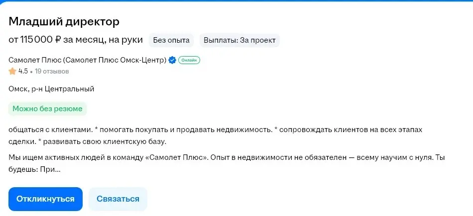 Очередные мутации кадровых технологий поиска работников.
Я наверное совсем отупел за этот год, пока активно ищу работу.
Что это? Для чего? Они сами то поняли чего и кого ищут??? | Сетка — социальная сеть от hh.ru