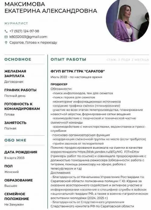 Network member avatar