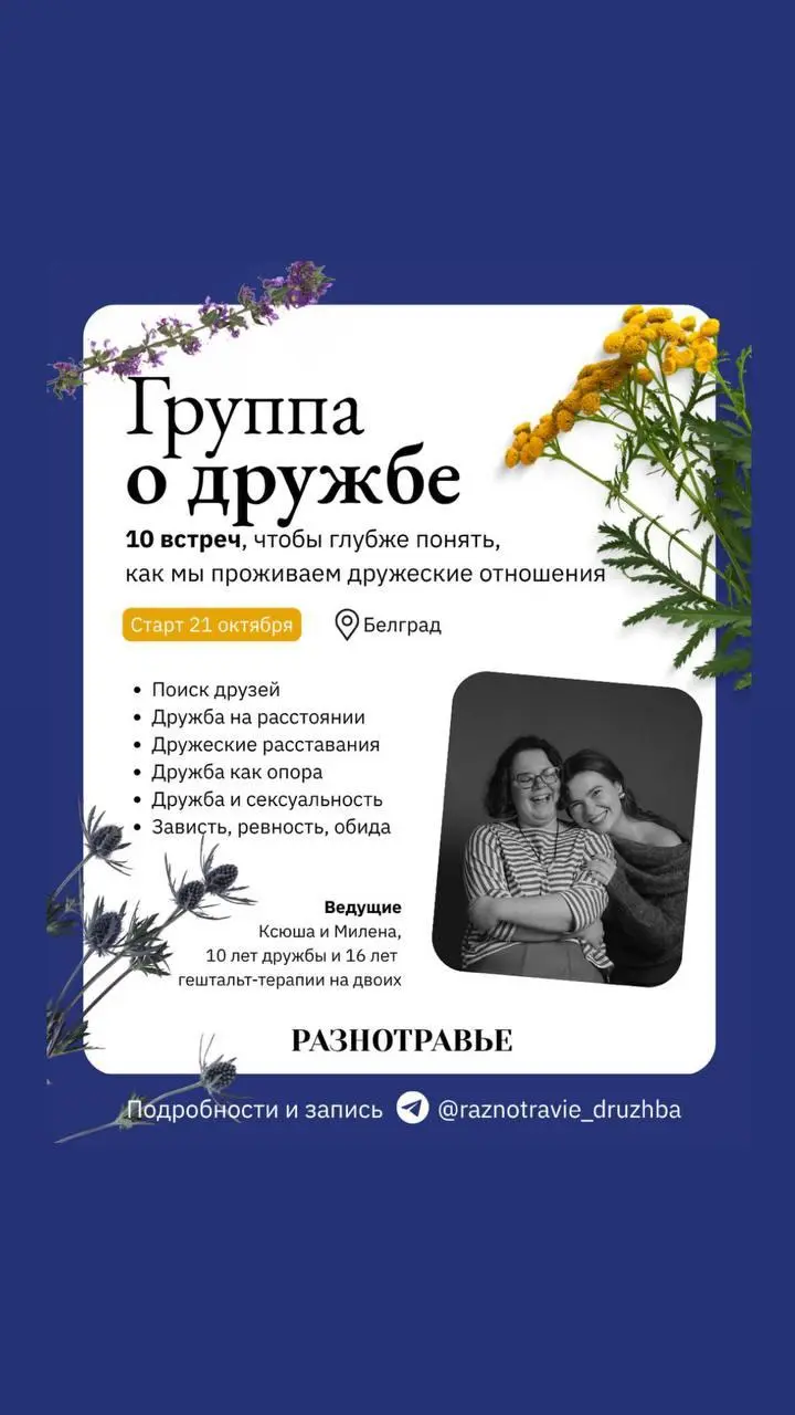 Белградские, пост для вас!
Хочется рассказать вам про жизнь мою здесь, важные ее части (и кстати вполне себе коллабные!!!)
💛 Мы заколлабилась с моей подругой, и это коллаба мечты, не меньше — и заканч... | Сетка — социальная сеть от hh.ru