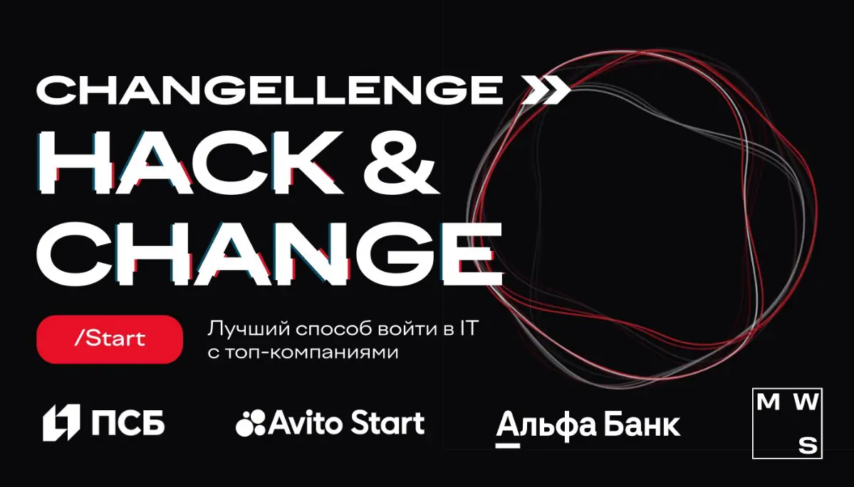 дорогая, увольняйся с работы, я сейчас устроюсь в ИТ и буду 300к в наносекунду получать 💅🏻
если хочешь однажды так сказать — тебе на новый сезон Changellenge >> Hack & Change | Сетка — социальная сеть от hh.ru