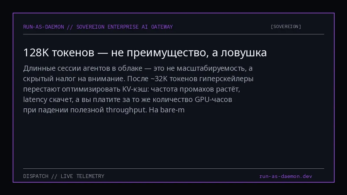Длинные сессии агентов в облаке — это не масштабируемость, а скрытый налог на внимание | Сетка — социальная сеть от hh.ru