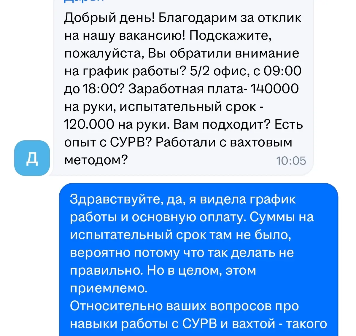 Вопрос с проверкой или незамутненный разум | Сетка — социальная сеть от hh.ru