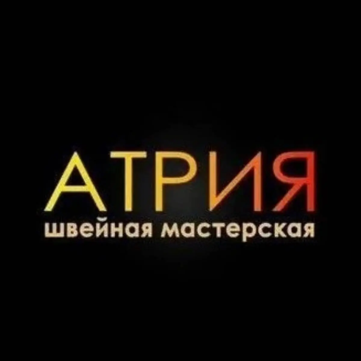 Юлия Станиславская
