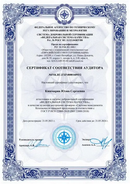 Юлия Кишмария
