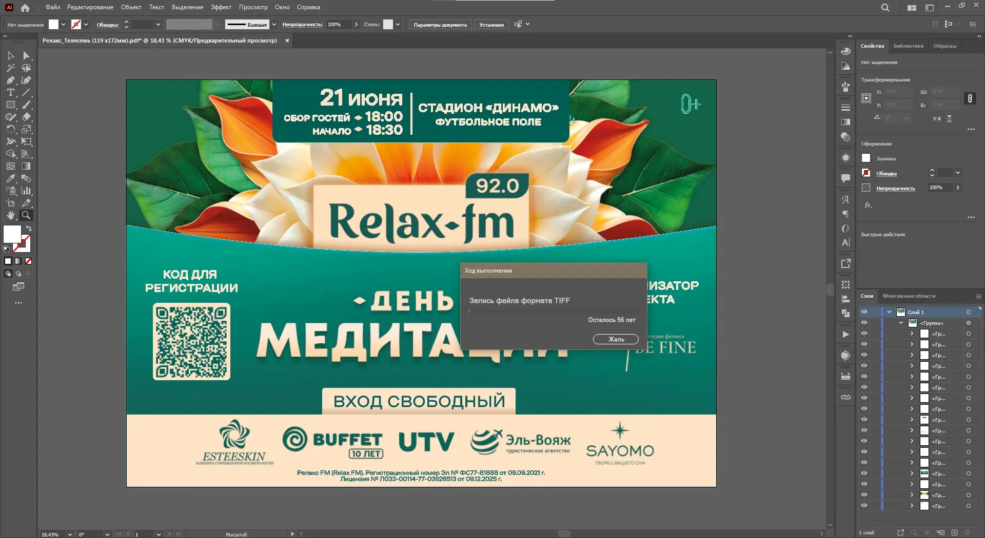 В CorelDRAW после 7 лет в Adobe Illustrator | Сетка — социальная сеть от hh.ru